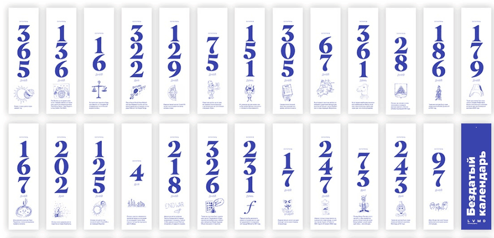 2020年的日歷設計風格獨具匠心 第3張 2020年的日歷設計風格獨具匠心 第3張