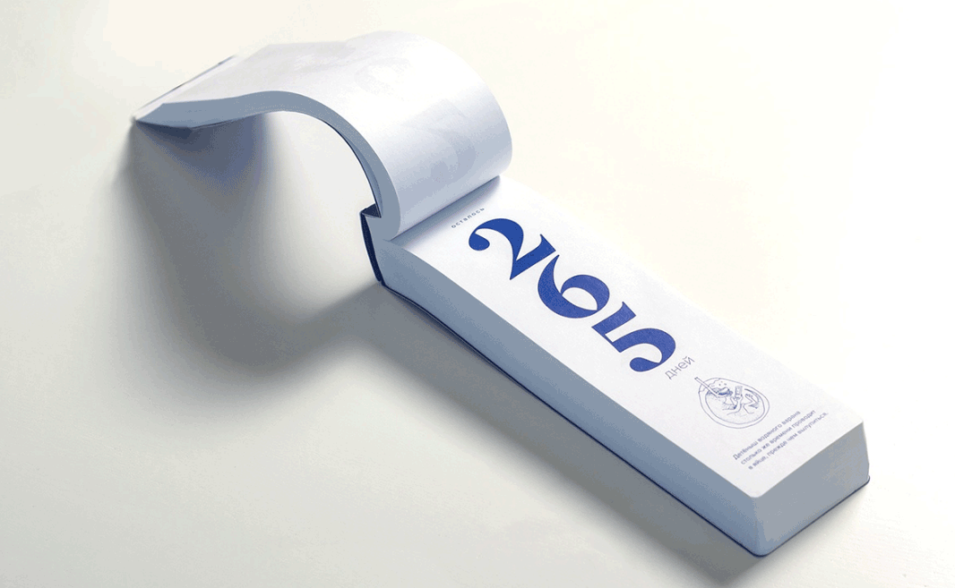 2020年的日歷設計風格獨具匠心 第4張 2020年的日歷設計風格獨具匠心 第4張