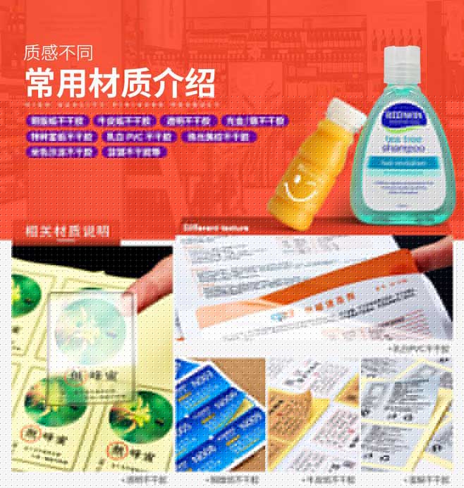 不干膠印刷-電話021-63063076  第3張