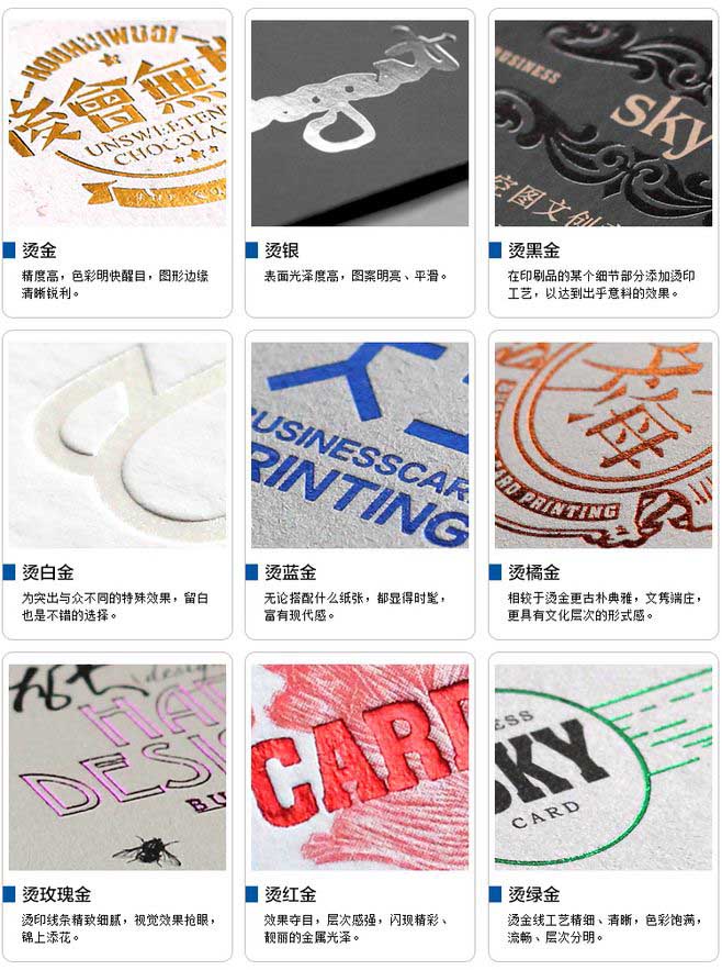 燙金名片 第5張 燙金名片 第5張