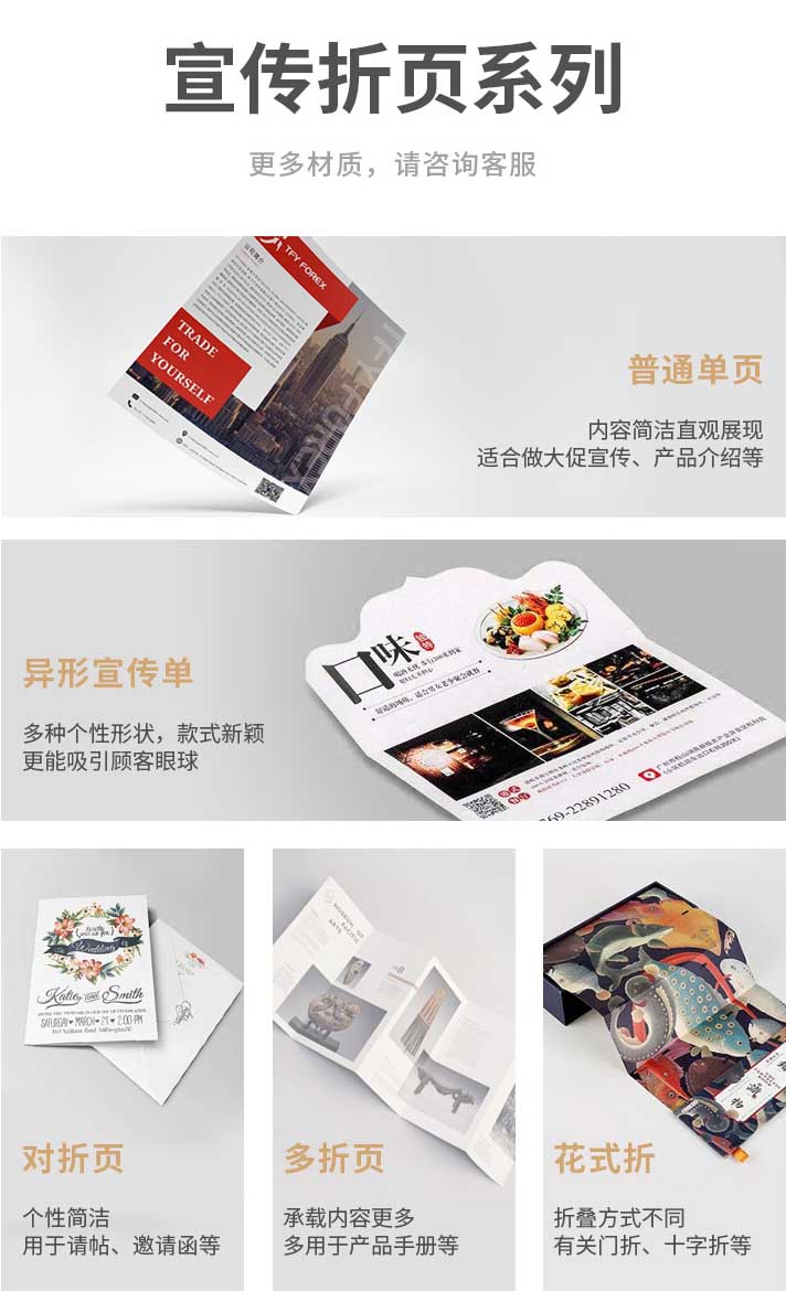 折頁印刷 第2張 折頁印刷 第2張