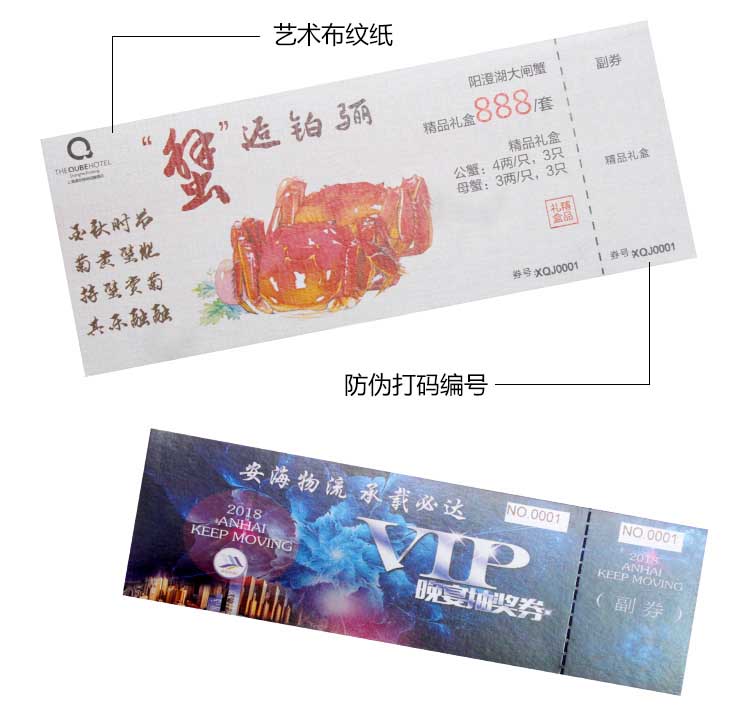 優惠券印刷 第2張 優惠券印刷 第2張