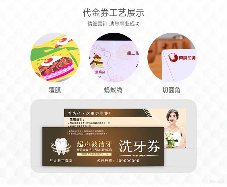 代金券印刷 第2張 代金券印刷 第2張