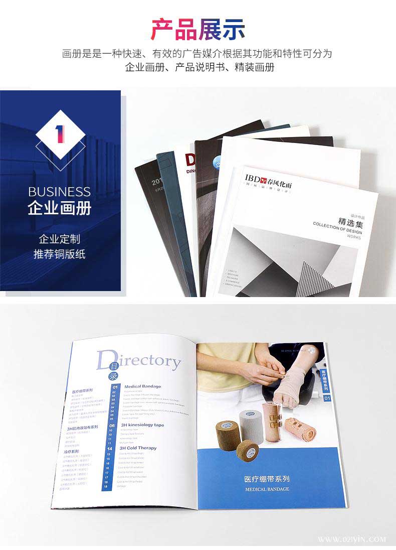 畫冊印刷 第3張 畫冊印刷 第3張