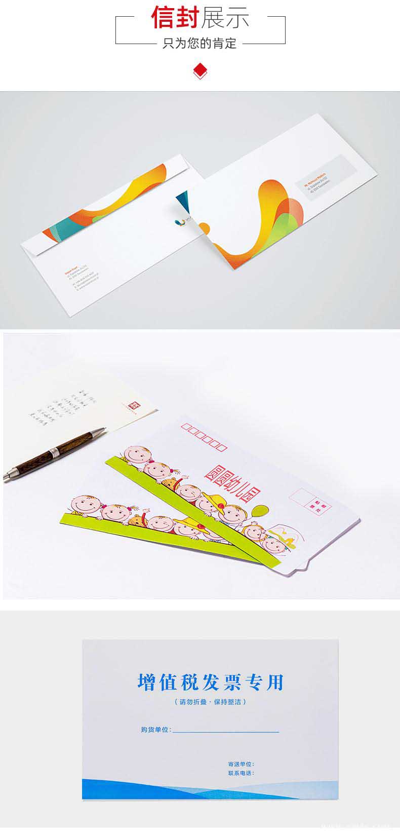 5號信封印刷 第1張 5號信封印刷 第1張