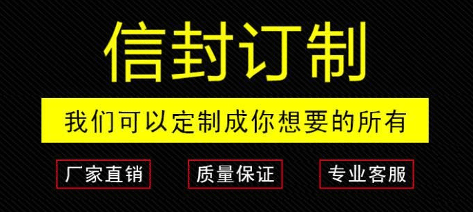 高檔牛皮紙信封印刷廠家批量定制  第1張