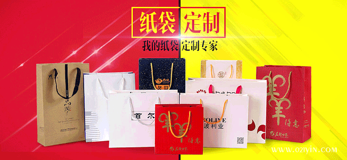 紙袋定制印刷的類別是因所承載產(chǎn)品決定的  第1張