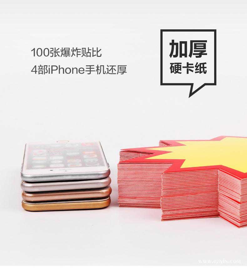 爆炸卡 第1張 爆炸卡 第1張