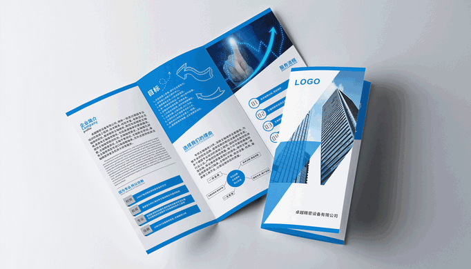 折頁數(shù)碼印刷 第1張 折頁數(shù)碼印刷 第1張