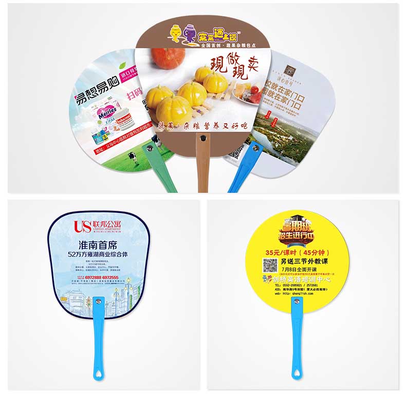廣告扇 第6張 廣告扇 第6張