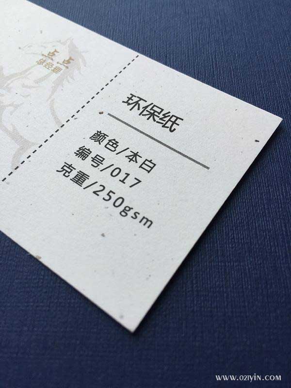 環(huán)保紙 第1張 環(huán)保紙 第1張