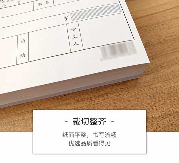 聯單 第1張 聯單 第1張