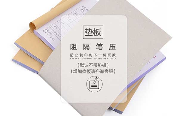 復(fù)寫紙 第3張 復(fù)寫紙 第3張