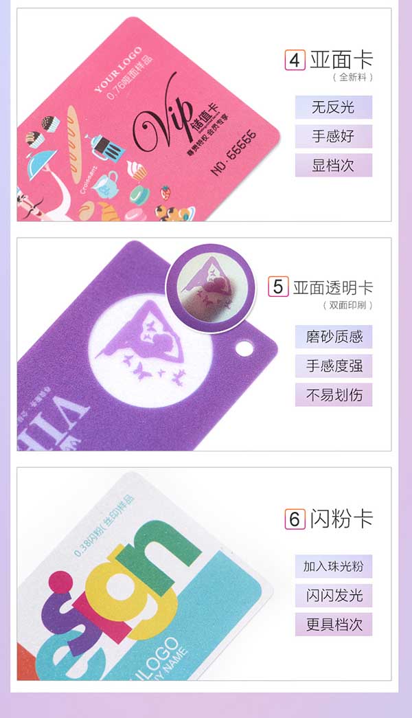 會員卡 第3張 會員卡 第3張