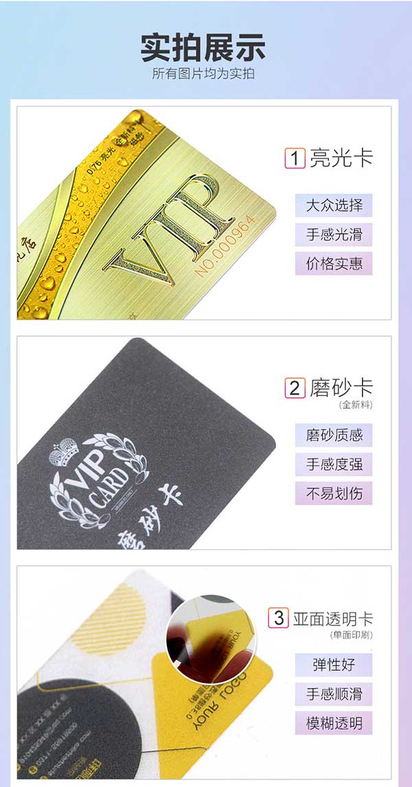 會員卡 第2張 會員卡 第2張