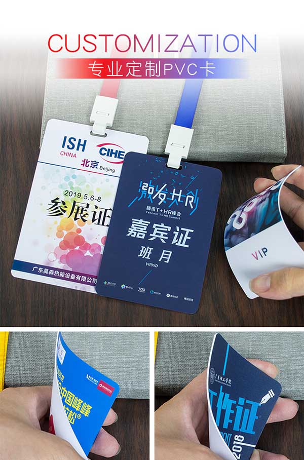 PVC卡片 第1張 PVC卡片 第1張