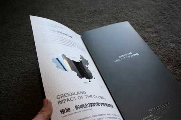 地產折頁  第5張