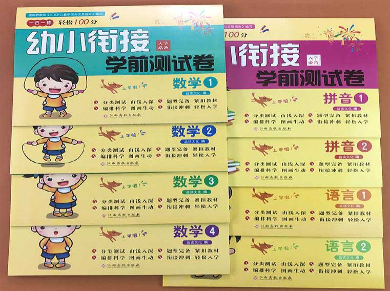 上海培訓教材印刷的種類有哪些  第1張