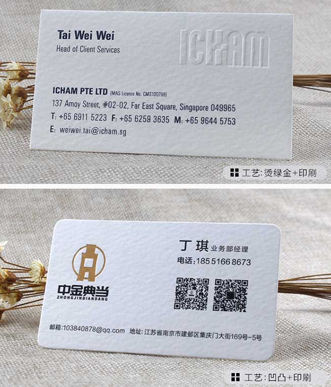 名片印刷有哪些紙張和工藝？  第1張