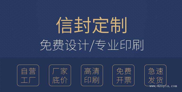 牛皮紙信封印刷國(guó)內(nèi)外規(guī)格有哪些區(qū)別？  第1張