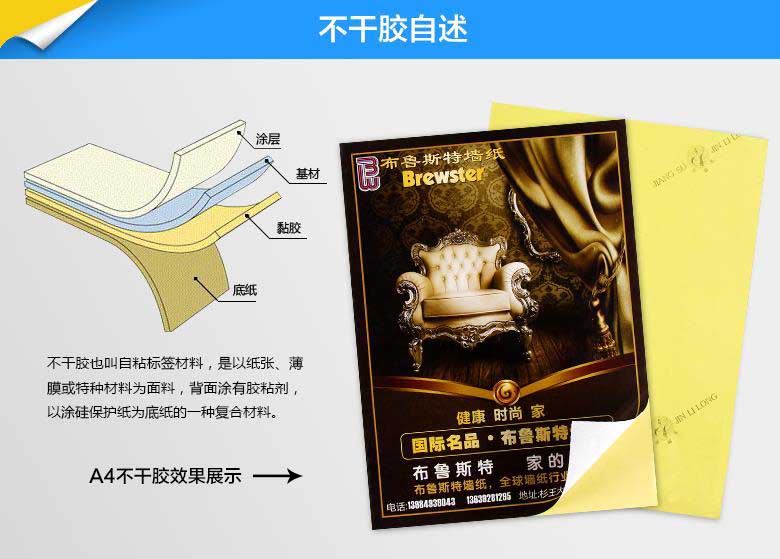 不干膠印刷的工藝是根據(jù)產(chǎn)品的需求決定的！  第1張