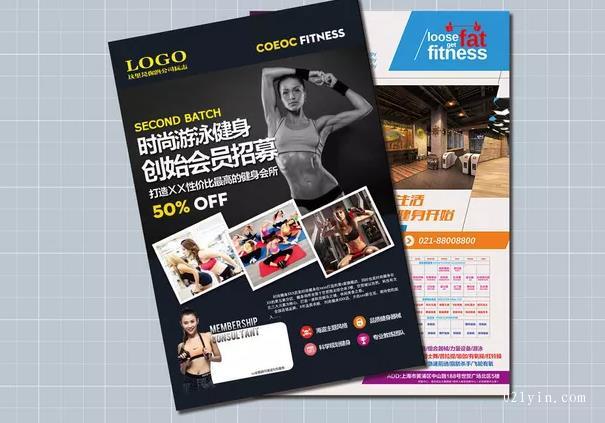 上海彩頁印刷的設計與制作思路轉變  第1張