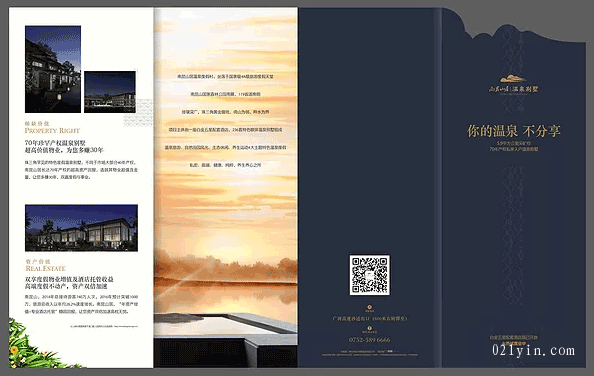 高品質折頁印刷具備哪些特點？