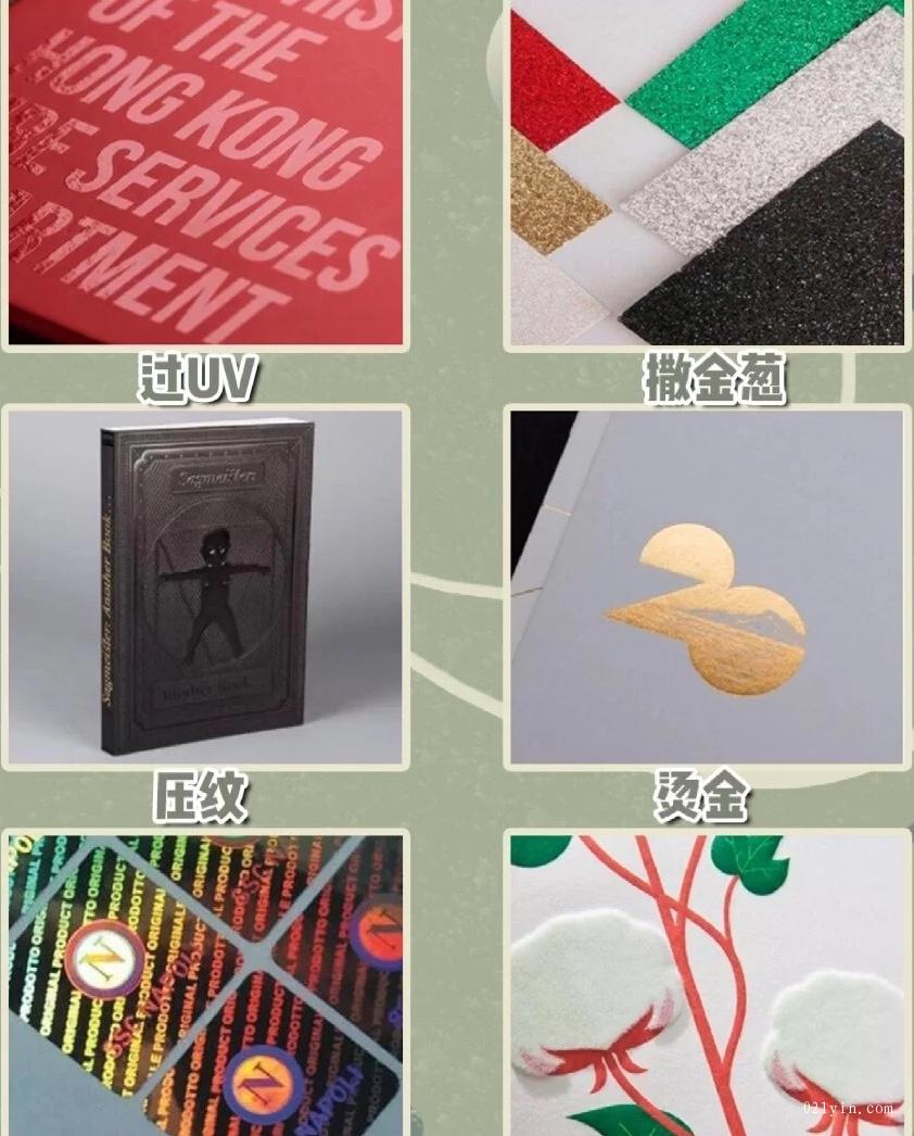 設(shè)計(jì)作品時(shí)需要了解印刷常見的36個(gè)工藝  第2張