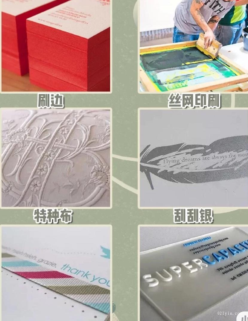設(shè)計(jì)作品時(shí)需要了解印刷常見的36個(gè)工藝  第1張