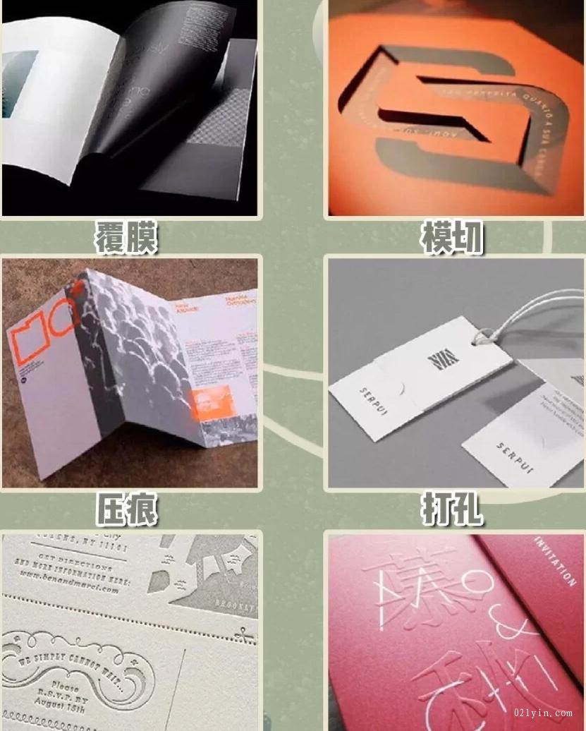 設(shè)計(jì)作品時(shí)需要了解印刷常見的36個(gè)工藝  第3張