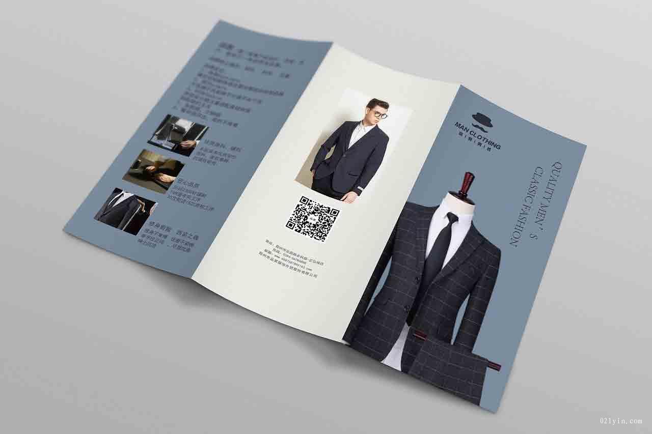 宣傳折頁(yè)  第2張