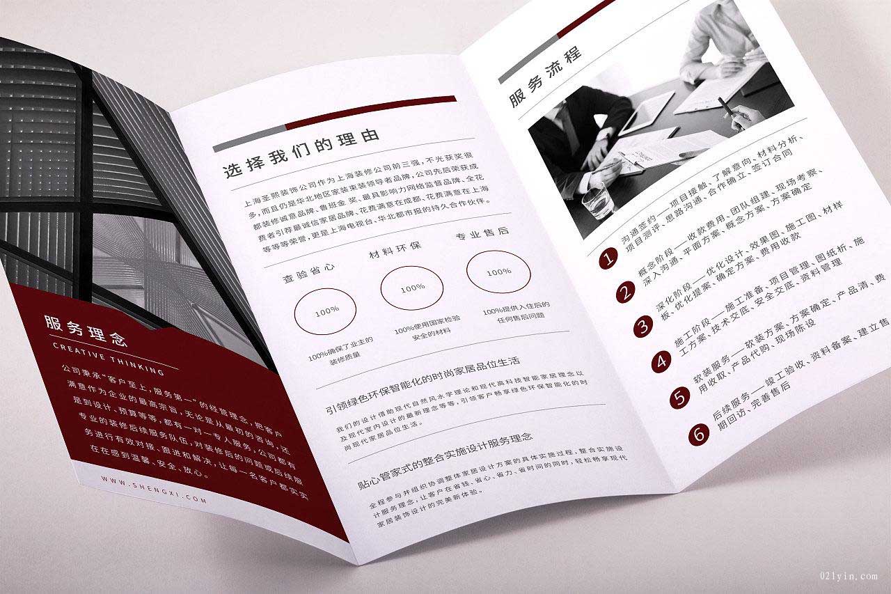 三折頁印刷  第2張