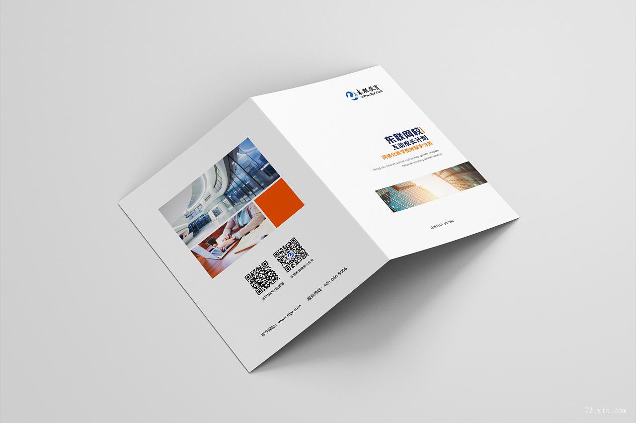 對(duì)折頁(yè)  第2張