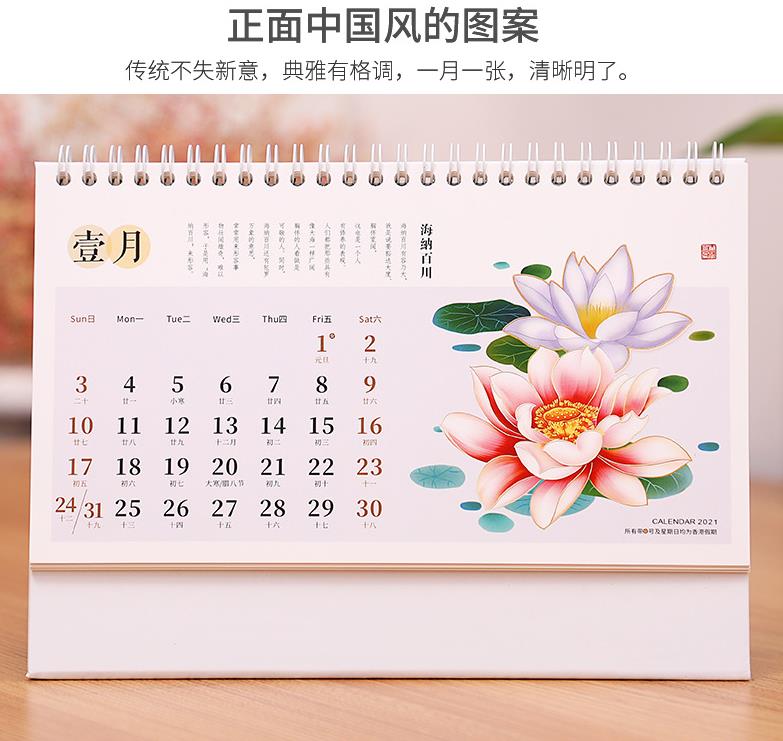 臺(tái)歷-舍得（中號(hào)）  第2張