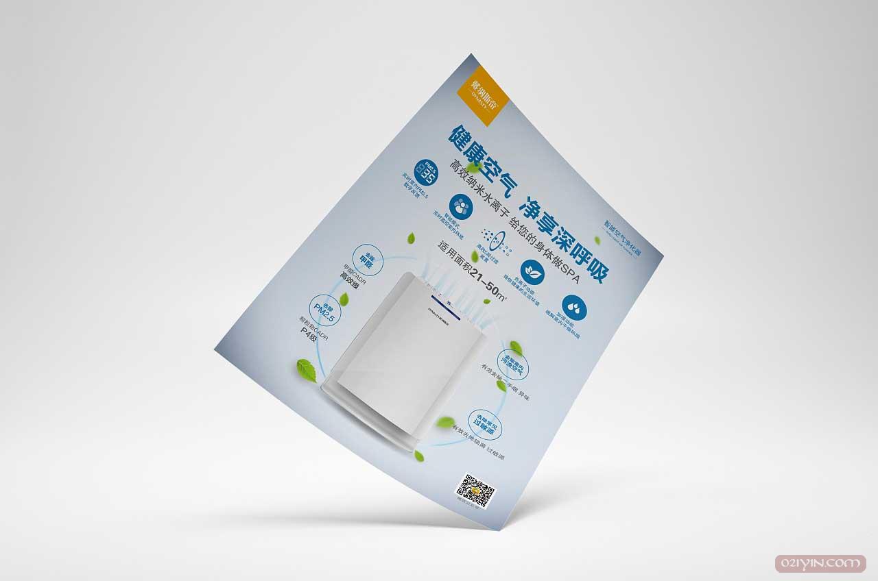 廣告彩頁(yè)印刷