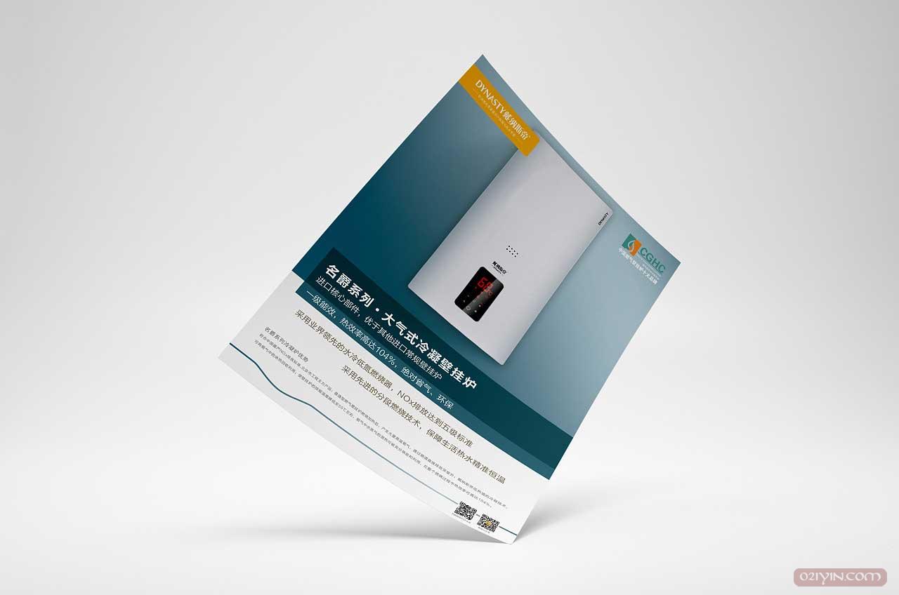 產(chǎn)品宣傳單頁(yè)