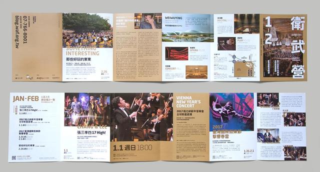 20款現(xiàn)代風格畫冊設計欣賞/折頁設計-畫冊  第18張