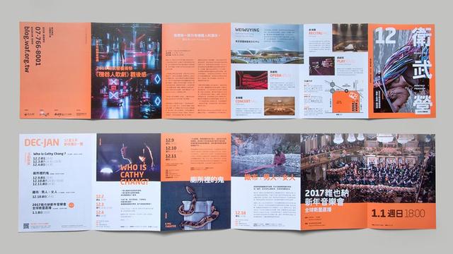 20款現(xiàn)代風格畫冊設計欣賞/折頁設計-畫冊  第9張