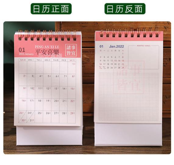 2022年臺歷豎款簡約小號桌面擺日歷冊卡通正能量桌面創意記事本  第8張
