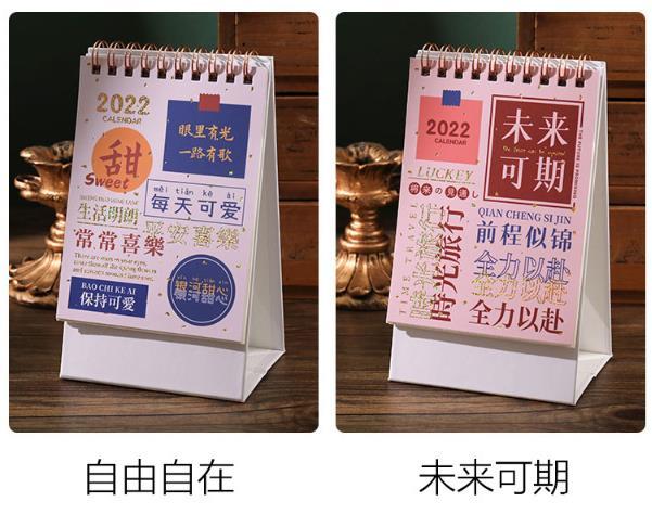 2022年臺歷豎款簡約小號桌面擺日歷冊卡通正能量桌面創意記事本  第6張
