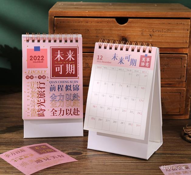 2022年臺歷豎款簡約小號桌面擺日歷冊卡通正能量桌面創意記事本  第10張