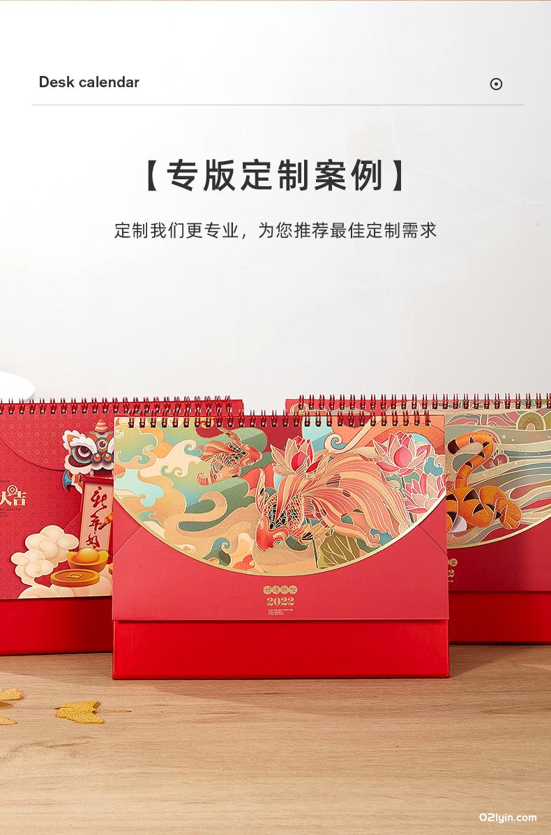 2022年封套收納臺歷虎年大吉 好運(yùn)錦鯉 國潮文化 年年新月歷專版  第7張