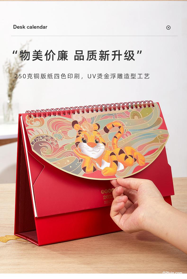 2022年封套收納臺歷虎年大吉 好運(yùn)錦鯉 國潮文化 年年新月歷專版  第10張
