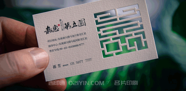 鏤空名片  第1張