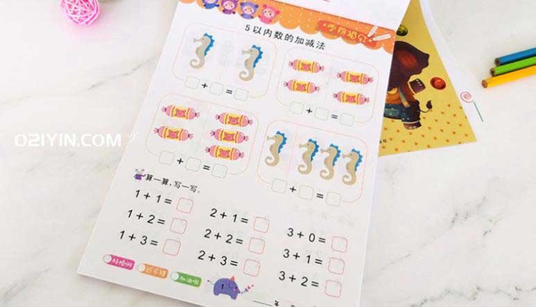 練習(xí)冊印刷 第2張 練習(xí)冊印刷 第2張