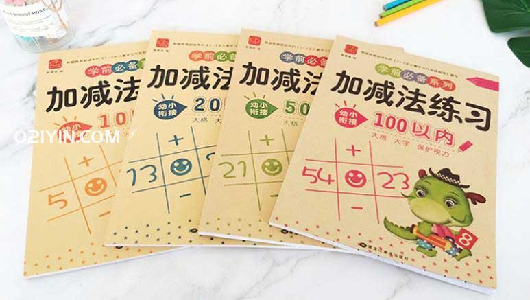 練習(xí)冊印刷 第3張 練習(xí)冊印刷 第3張