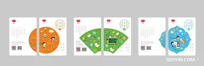 輔導班教材印刷 第1張 輔導班教材印刷 第1張