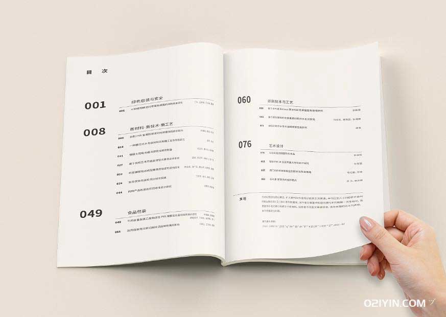 培訓教材印刷 第1張 培訓教材印刷 第1張