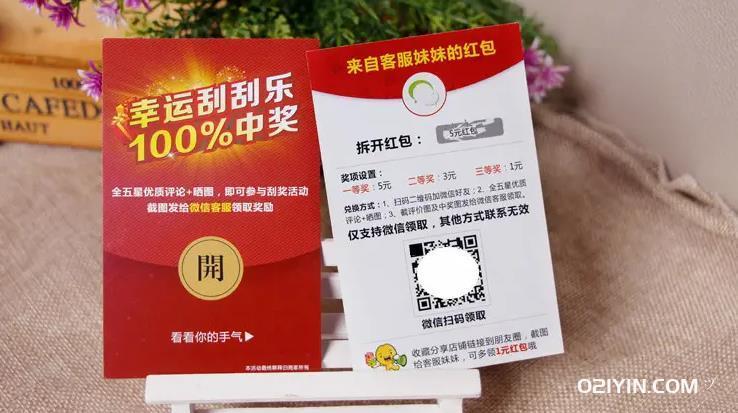 刮獎(jiǎng)券 第1張 刮獎(jiǎng)券 第1張