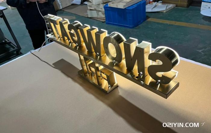 發(fā)光字  第3張